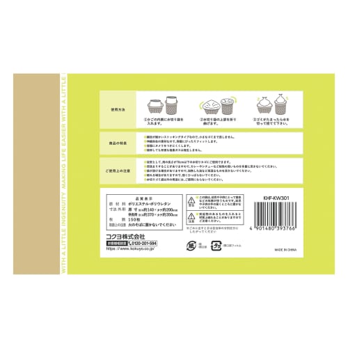 KOKUYO Kitchen and Dining Supplies HibiFull Stockings that can be taken out from the side Draining net Combined use 150 pieces Approx. 14 x 20 cm KHF-
