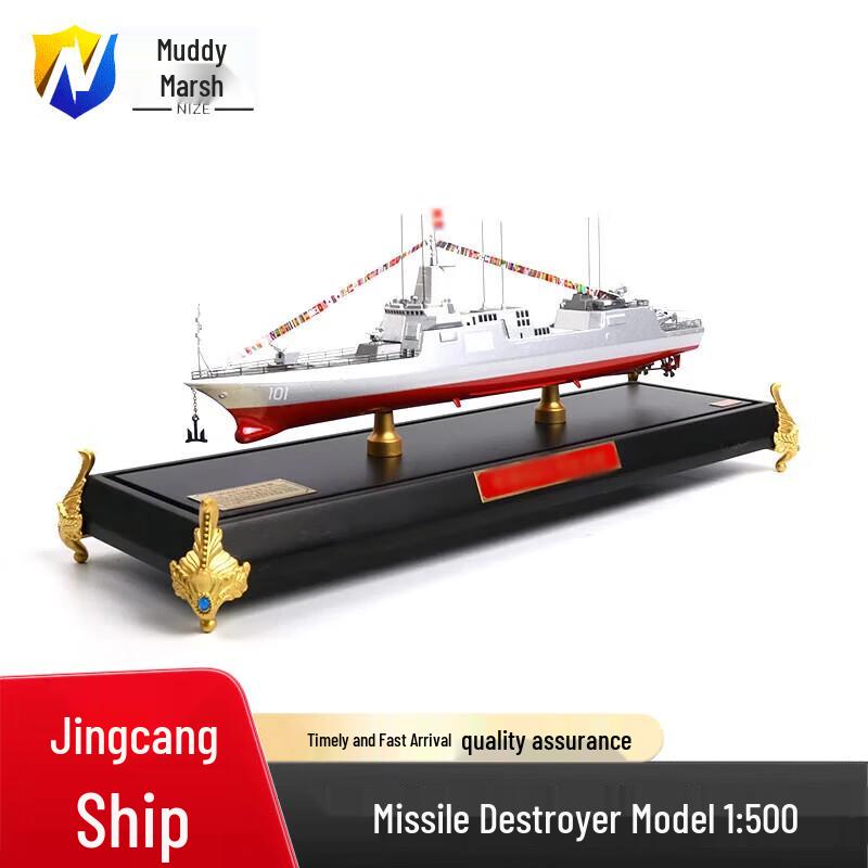 055 Missile Destroyer Model