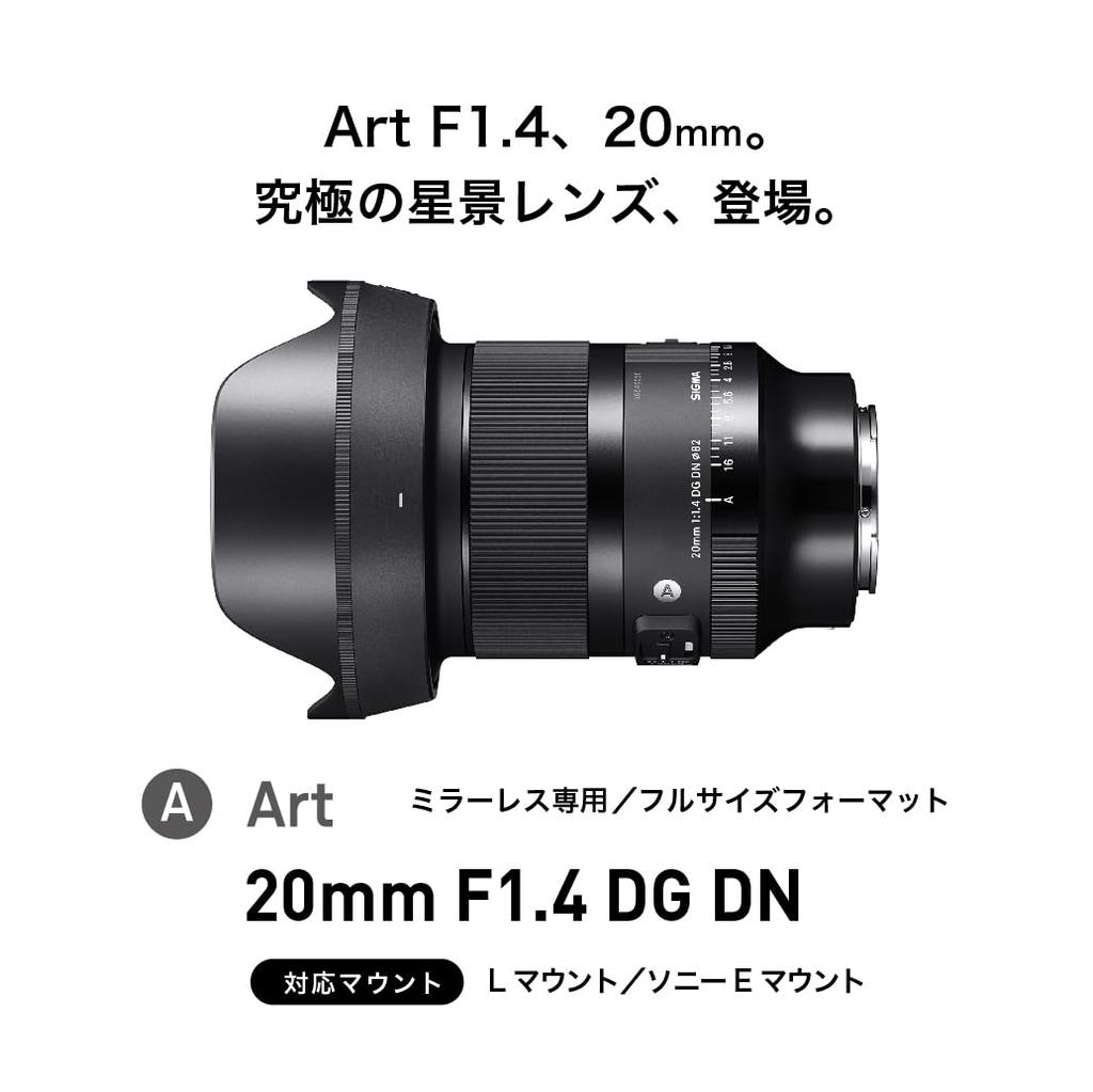 Sigma 20mm DG DN Lens for Sony Single Wide Mirrorless Cameras F1.4 E-Mount, Focus, Angle, Full-Frame