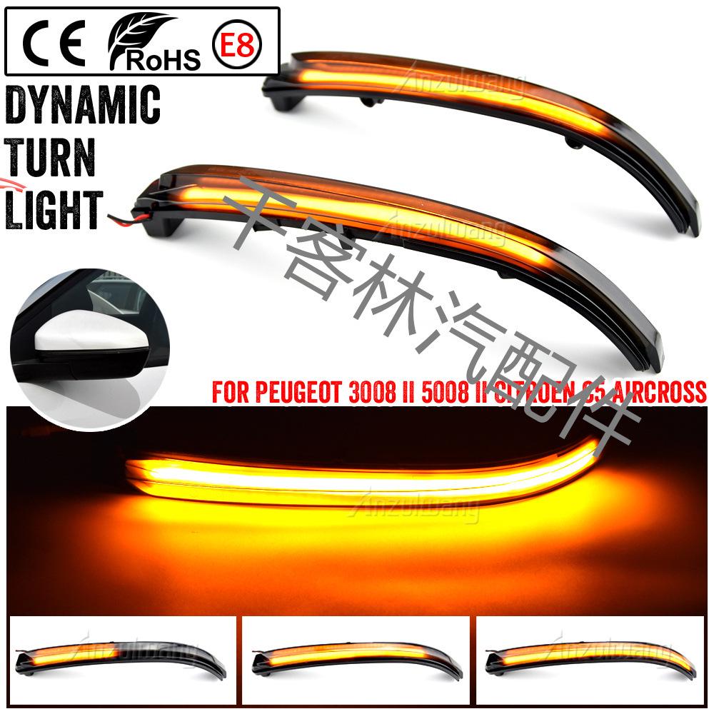 LED Sequential Turn Signal Light for Peugeot 3008, 5008 & Citroen C5 Mirrors