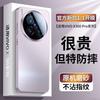 The New Vivox111ultra Mobile Phone Case Has Its Own Lens Film, All-inclusive, Suitable for X111s Solid Color Simple Couple Models