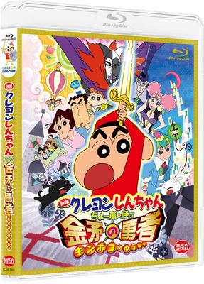 Crayon Shin-chan der Film: Der Sturm kam: Der Held des Goldenen Speers [Blu-ray]
