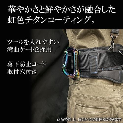 SK11 SPIDER Aluminum Tool Hook, Rainbow, 40 x 120 x 75mm, SPD-TH-M-RIP