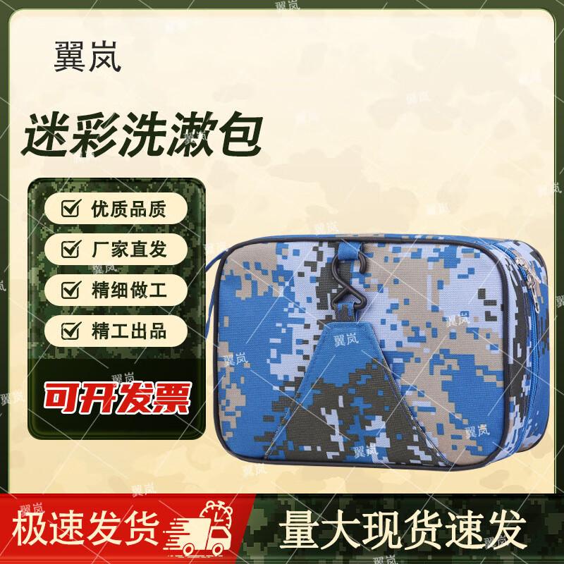 Yi Lan Camouflage Hanging Toiletry Bag
