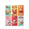 6 pcs Chinese Style Lucky Red Pocket Cartoon New Year Red Packet Sheep Red Envelopes  New Year