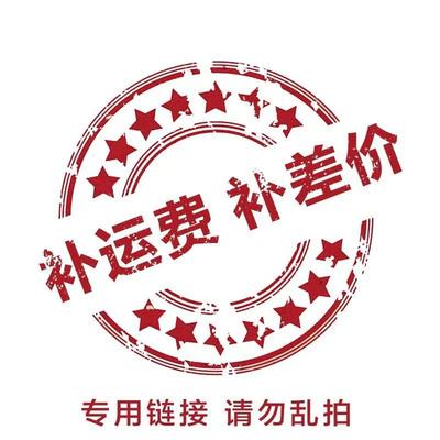 Customize, Make Up the Price Difference, Please Do Not Shoot Randomly, You Need To Contact Customer Service.