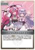 Friendly PC (Raora & Bijou) (P) {HO-hBP05-074P-05}