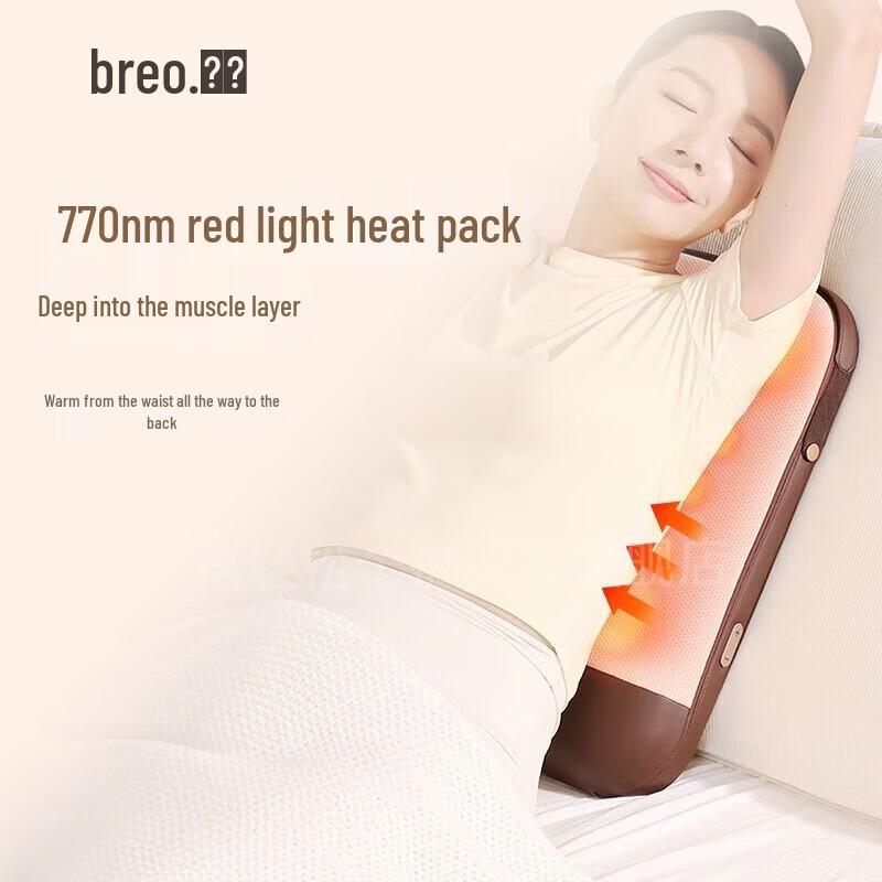 Breo Back5 Lumbar Massage Cushion