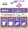 P&G Bold Gel Ball 4-in-1 White Musk & Floral Refill, Hyper Jumbo, 25 Gel Balls x 5 Bags, Laundry Detergent
