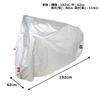 Yamaha PAS Cycle Cover Type+C (Q5K-YSK-051-T26) [Genuine Product]