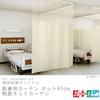 Medical Curtain, 40cm Net, Antibacterial Net Curtain UE-185, 300cm Wide x 183cm Long, 1 Panel, Pink, for Hospitals, Partitions, Fire Safety Regulation