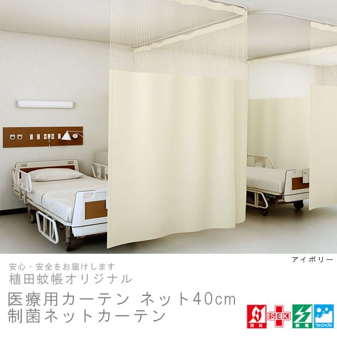 Medical Curtain, 40cm Net, Antibacterial Net Curtain UE-185, 300cm Wide x 183cm Long, 1 Panel, Pink, for Hospitals, Partitions, Fire Safety Regulation