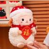 White Lamb Stuffed Animal Soft Filling Sheep Year Plush Doll Cartoon Sheep Doll  New Year Decor