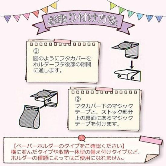 Marushin Paper Holder Donald Like Friends Lid dimensions H15W15cm Stock H22W15cm (excluding plush part)