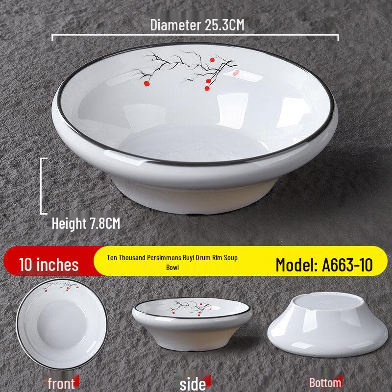 ZISIZ 10-inch Melamine Drum-Edge Soup Bowl