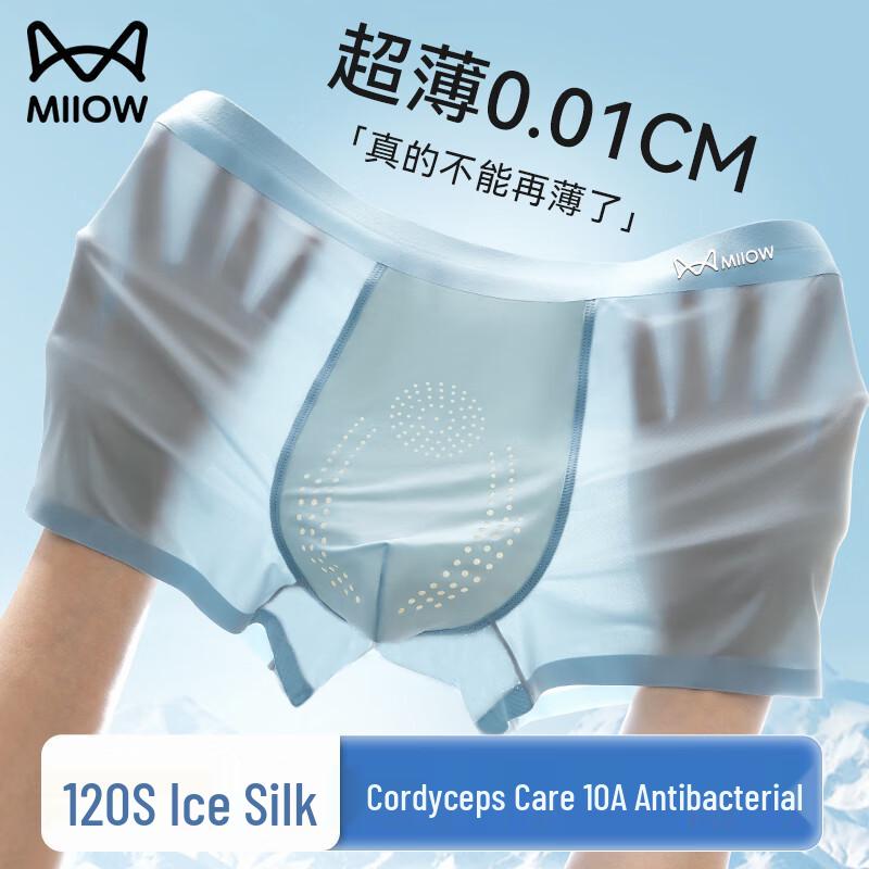 Mao Ren Men's Mugwort Ice Silk Antibacterial Boxer Briefs