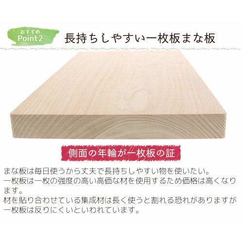 TOSARYU Hinoki Cutting Board, 45 x 24cm