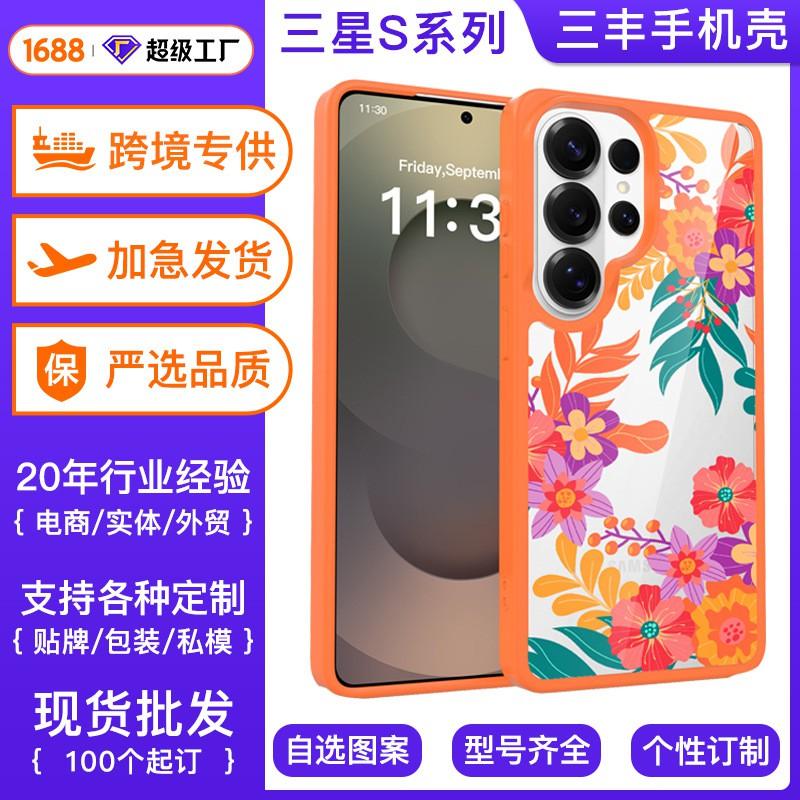 Tailor-made S26ultra Magnetic Phone Case S25 Plus Two-in-one Skin-sensitive Transparent Protective Cover