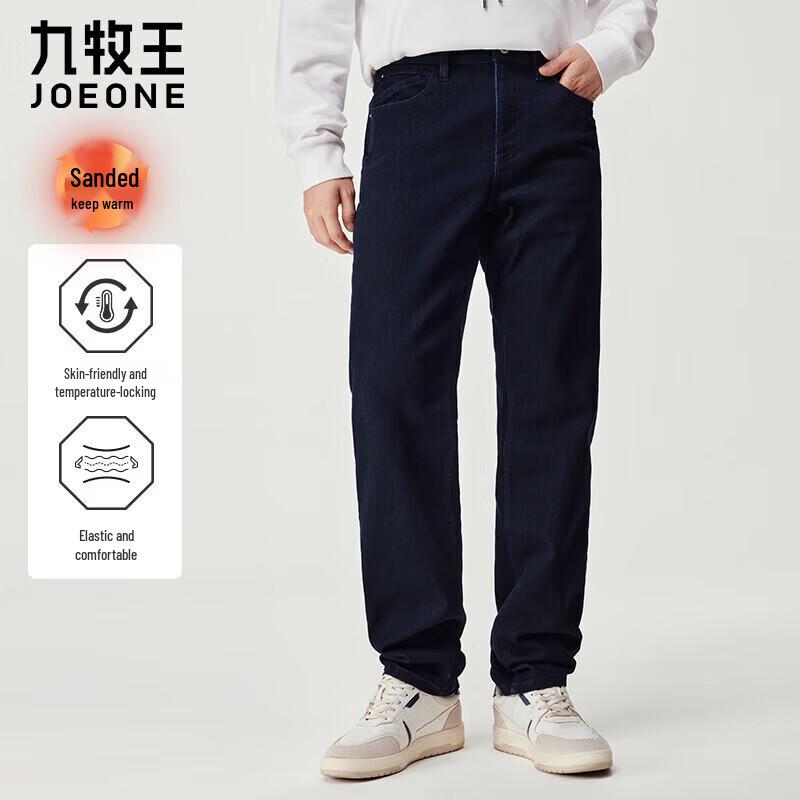 Jiomuwang Men's Air Fleece Stretch Denim Jeans