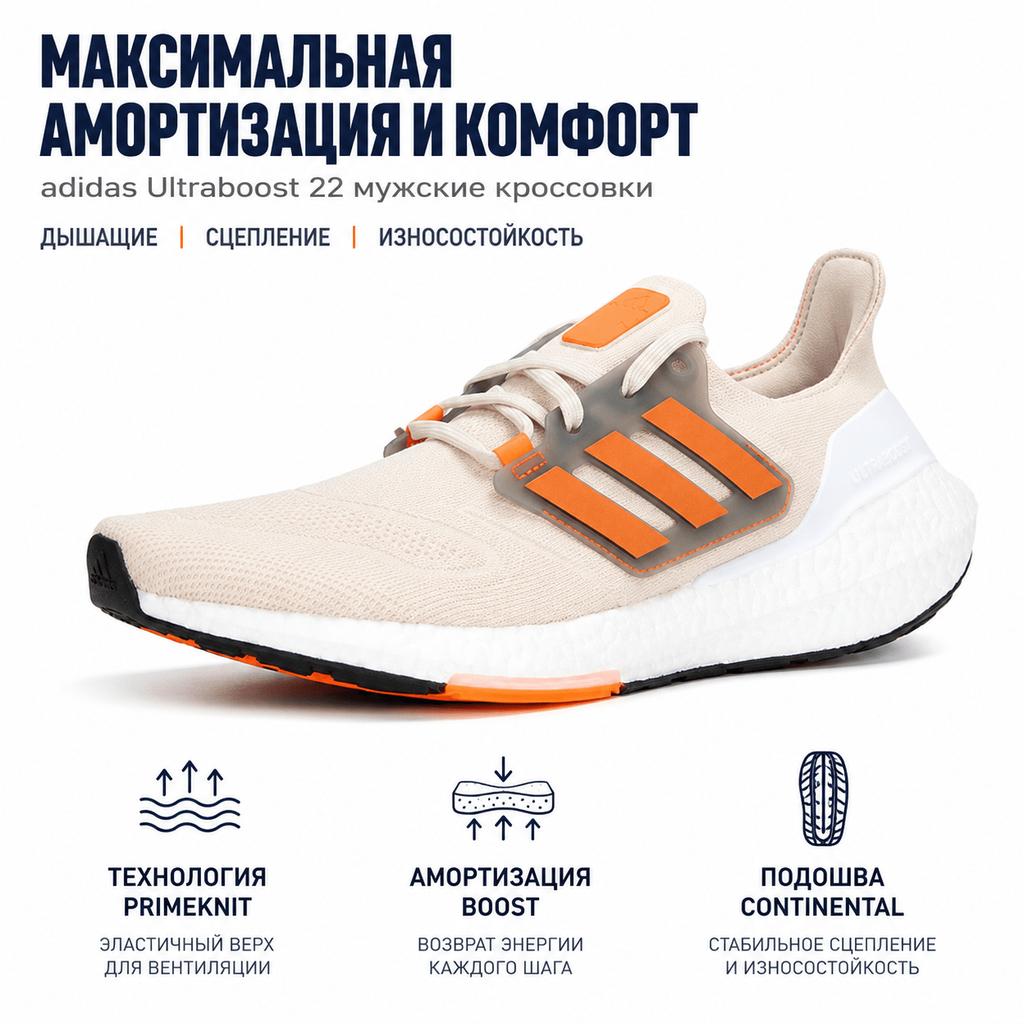 adidas Zapatillas de Hombre Adidas UltraBoost 22 Impacto de Aluminio Naranja Marrón Núcleo Negro GX6643