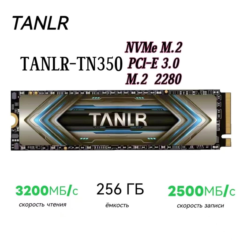 

Built in solid-state drive TANLR TN350 NVMe M.2 2280 PCle3.0 3D TLC NAND 256GB/512GB/1TB/2TB SSD 256GB чёрный