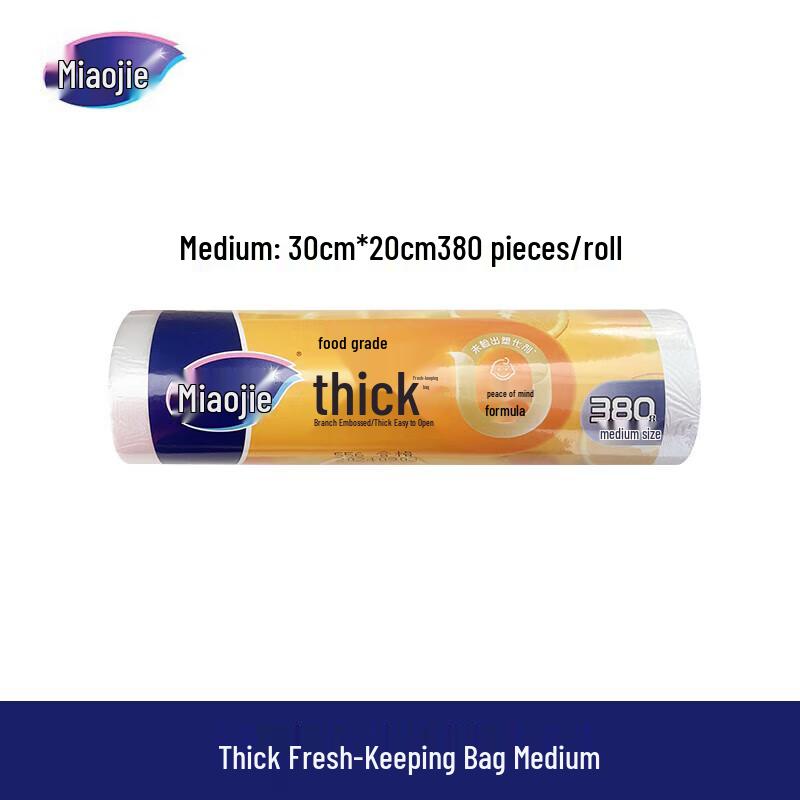 Плотные пакеты для хранения продуктов Miaojie