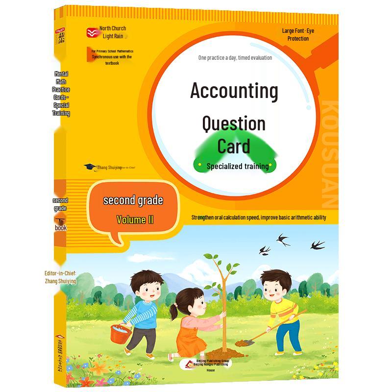 Primary School Essential Practice Books Grade 2 Semester 2