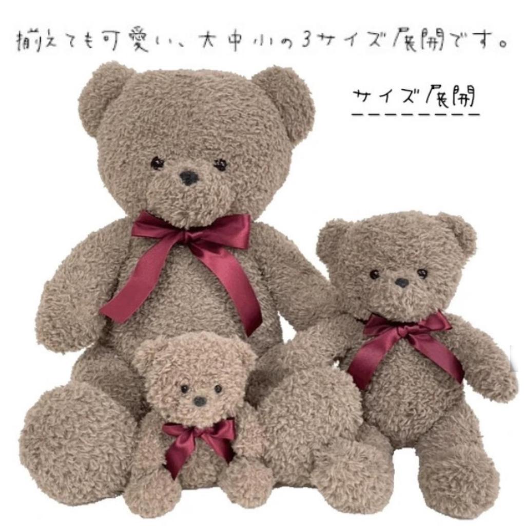 Twin Plush Toy, Fluffy, Cute, Soothing Animal Bear, Large