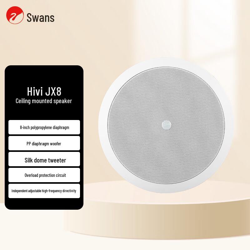 HiVi JX8 8-inch Fixed Resistance In-Ceiling Speakers (Pair) CN plug (adapter included)
