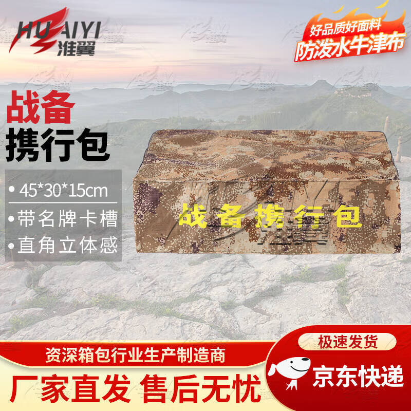 

Huaiyi Tactical Storage Organizer Bag