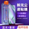 Clean compartment quick sticker is suitable for Huawei pura11 tempered film p11 mobile phone film p11 full screen film p11e anti-blue light