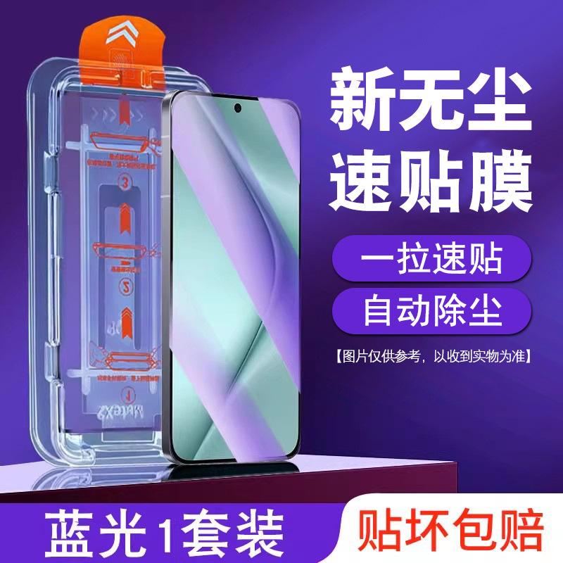 Clean compartment quick sticker is suitable for Huawei pura11 tempered film p11 mobile phone film p11 full screen film p11e anti-blue light