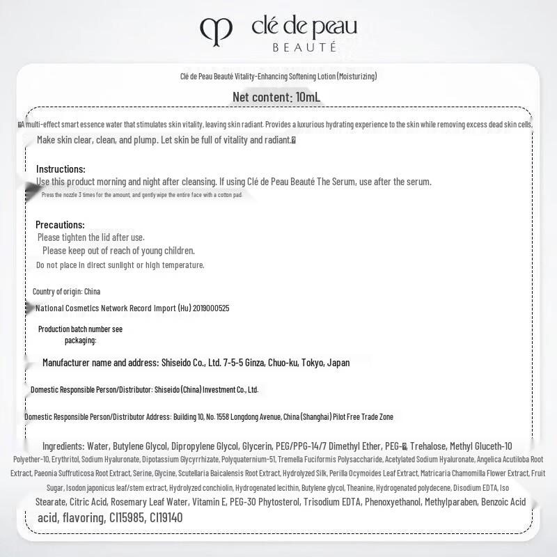 Clé De Peau Beauté Radiant Essence Lotion