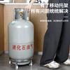 Gas Cylinder Base, Gas Cylinder Mobile Bracket, Tray Support, Liquefied Gas Cylinder Universal Wheel Rack, Kitchen Storage Rack