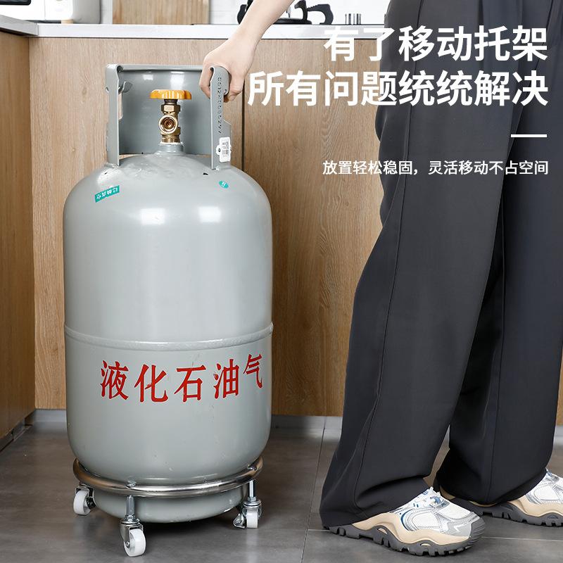 Gas Cylinder Base, Gas Cylinder Mobile Bracket, Tray Support, Liquefied Gas Cylinder Universal Wheel Rack, Kitchen Storage Rack