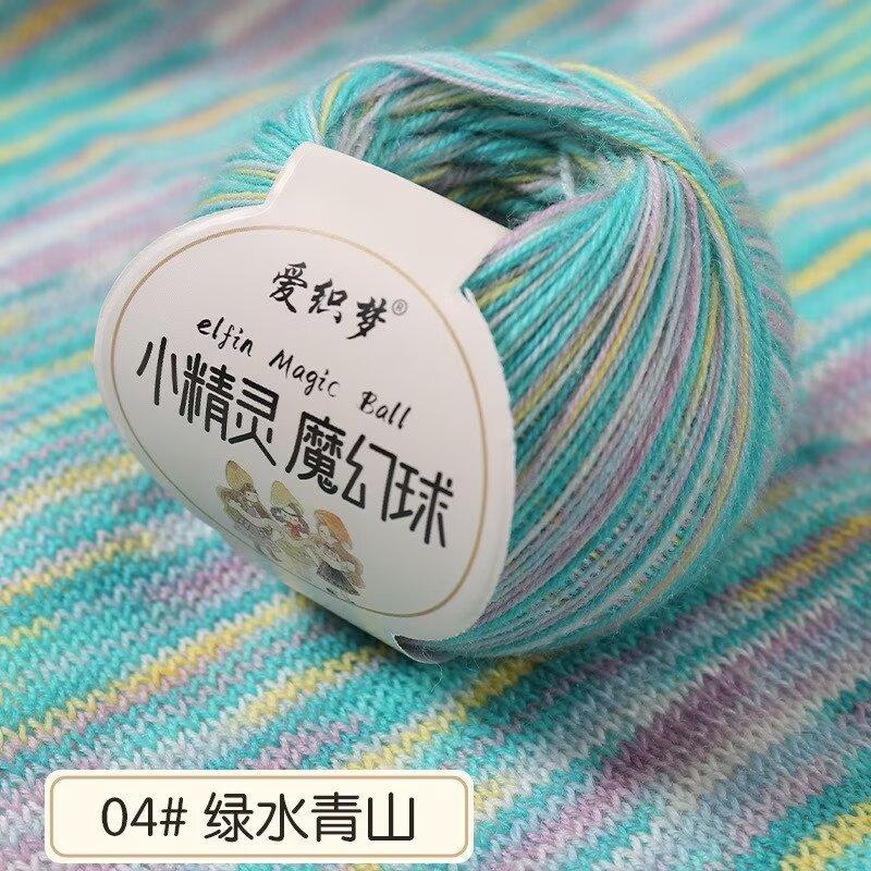 Colorful Dyed Wool Yarn Handmade DIY Skin Friendly Sweater Hat Rainbow Scarf Ultra-fine Wool Yarn Ball Handmade Crochet Wire