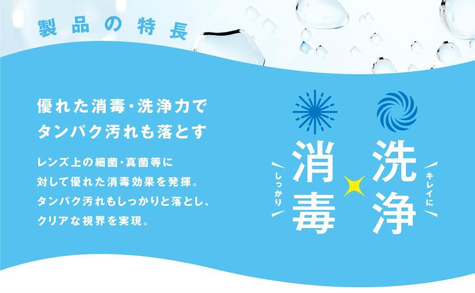 AMO Japan Complete Double Moist 480 X 2 60ml Care + (Contact Products)