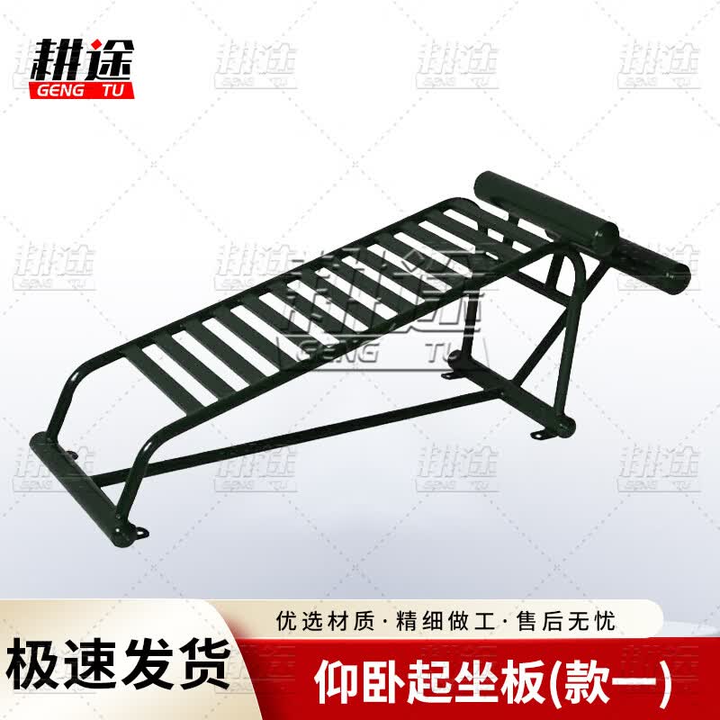 Gengtu Outdoor Strength Training Equipment