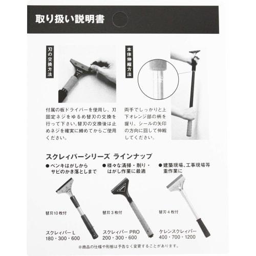 Kanzawa Scraper L-1250EX with 3 thick blades and a flat screwdriver, K-718