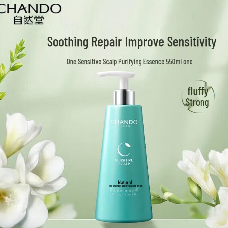 CHANDO Уход за кожей головы Очищающая эссенция-молочко для чувствительной кожи головы