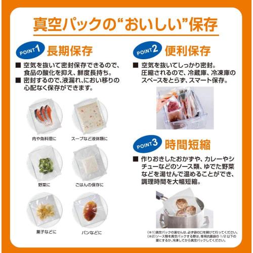 CCP BONABONA Antibacterial Roll Bags for Vacuum Sealers (26cm x 6m) EX-3024-00