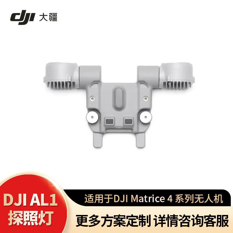 

Пошуковий ліхтар DJIAL1 для дронів серії Matrice 4