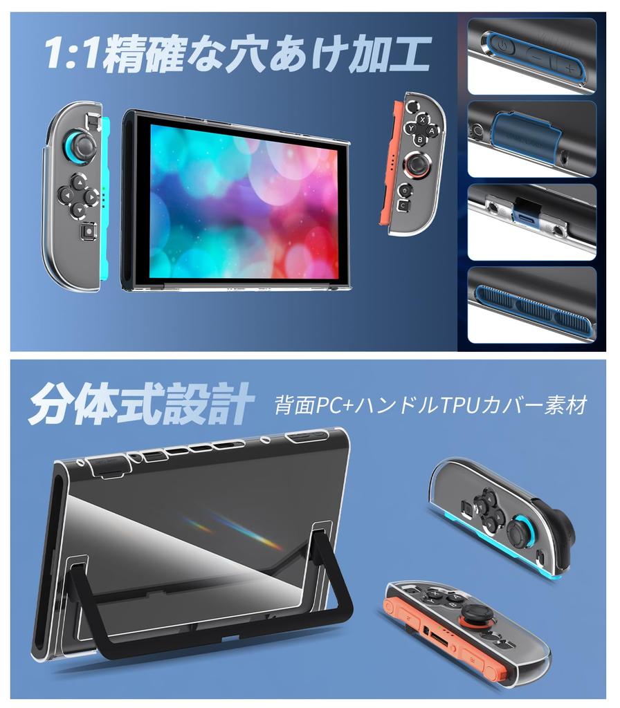 Switch 2 Protective Dock Compatible Clear Case Glass Film Stick Switch 2 Protective Separate TPU PC Easy Installation and No Full High Tempered Switch