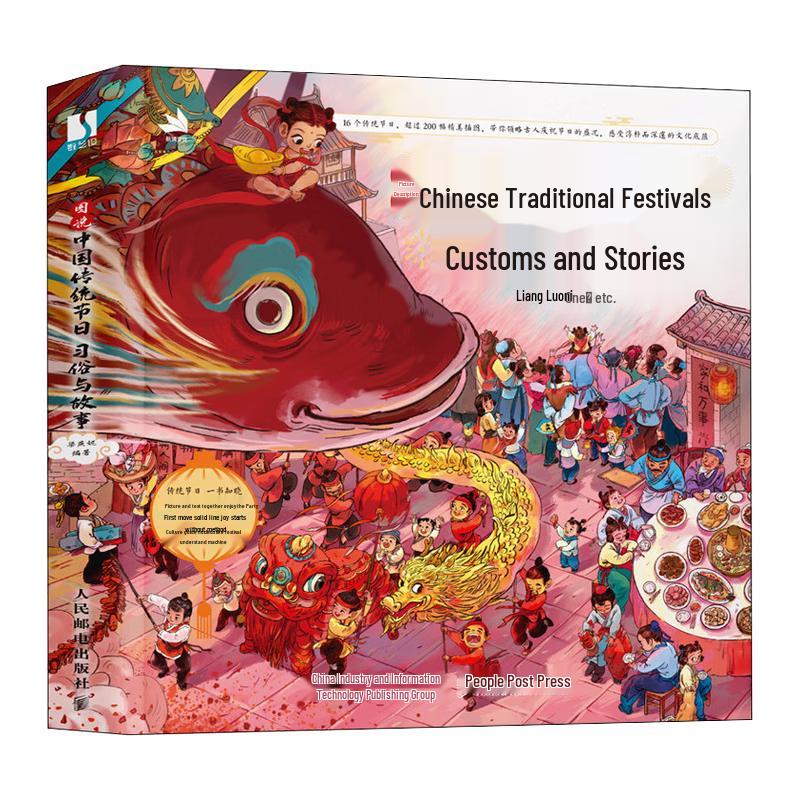 Illustrated Chinese Traditional Festivals Book
