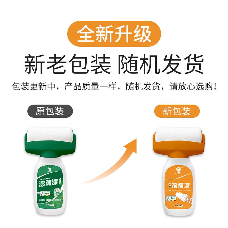 QIAOMEILI DIY Interior Wall Emulsion Paint Kit