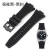1853 PRX Quick release rubber bracelet For Tissot Men's watchBand Super Player T137.407 T137.410 waterproof silicone watch strap