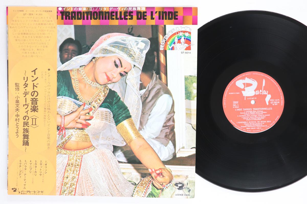 LP Record VARIOUS  India No Ongaku 2 Ritadevi No Minzo GT5014 BARCLAY 1973 Japan Obi World Music Used