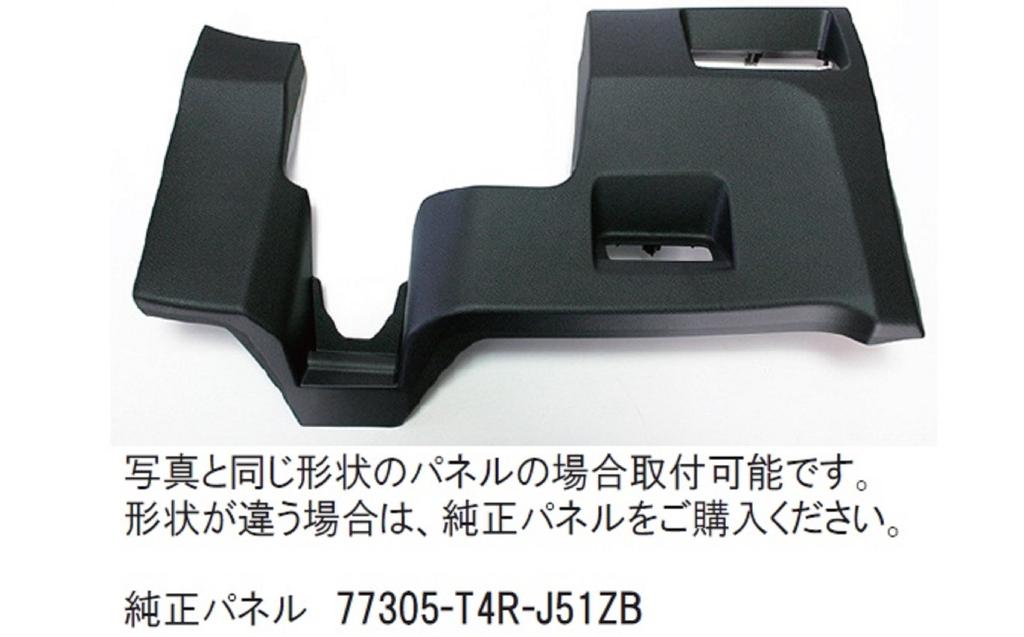 Street (STREET) Mr.PLUS ETC Bracket for Honda Jade [Part Number] NV-23