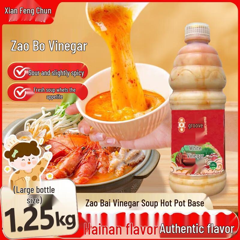 Xianfengchun Hainan Zaopocu Hot Pot Base