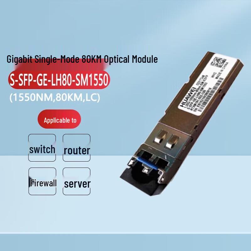 Huawei Gigabit SFP Optical Module